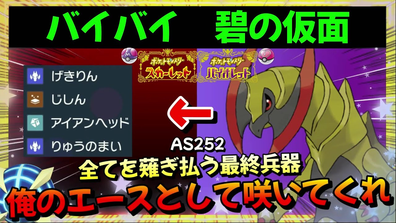 3タテ量産wwカイリューを一撃で倒すオノノクス【ポケモンSV】【ゼロの秘宝 碧の仮面】