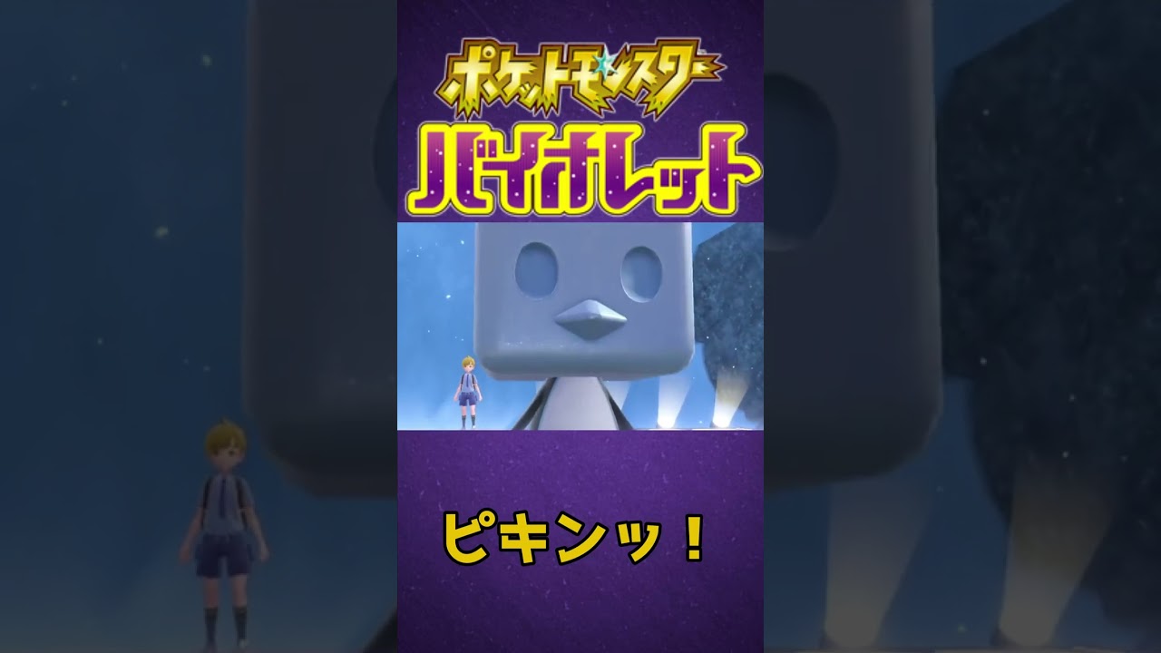 【#ポケモンSV】コオリッポのアイスフェイス【可愛い】#Shorts