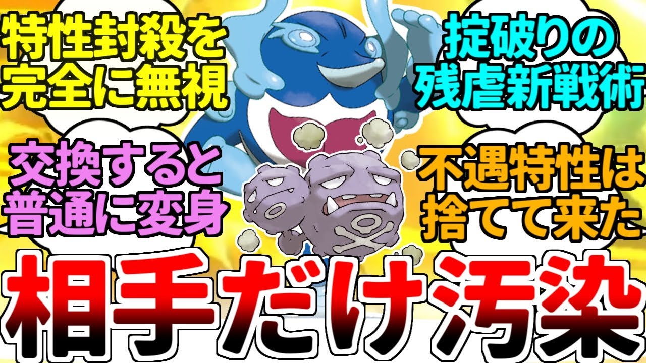 『変身中は無敵』の仕様を悪用する戦術が発見されてしまった『イルカマン』 嘘だろ……？ コレがヒーローの戦い方なのか……？？？【ポケモンSV/ダブルバトル/ゆっくり実況】