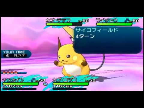 S5-12メガジュカインでポケモン対戦ダブル