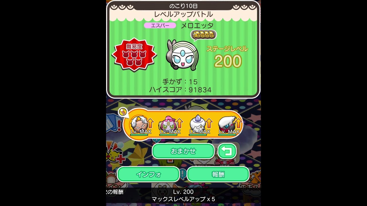 今からポケとるスマホ版♯3493
