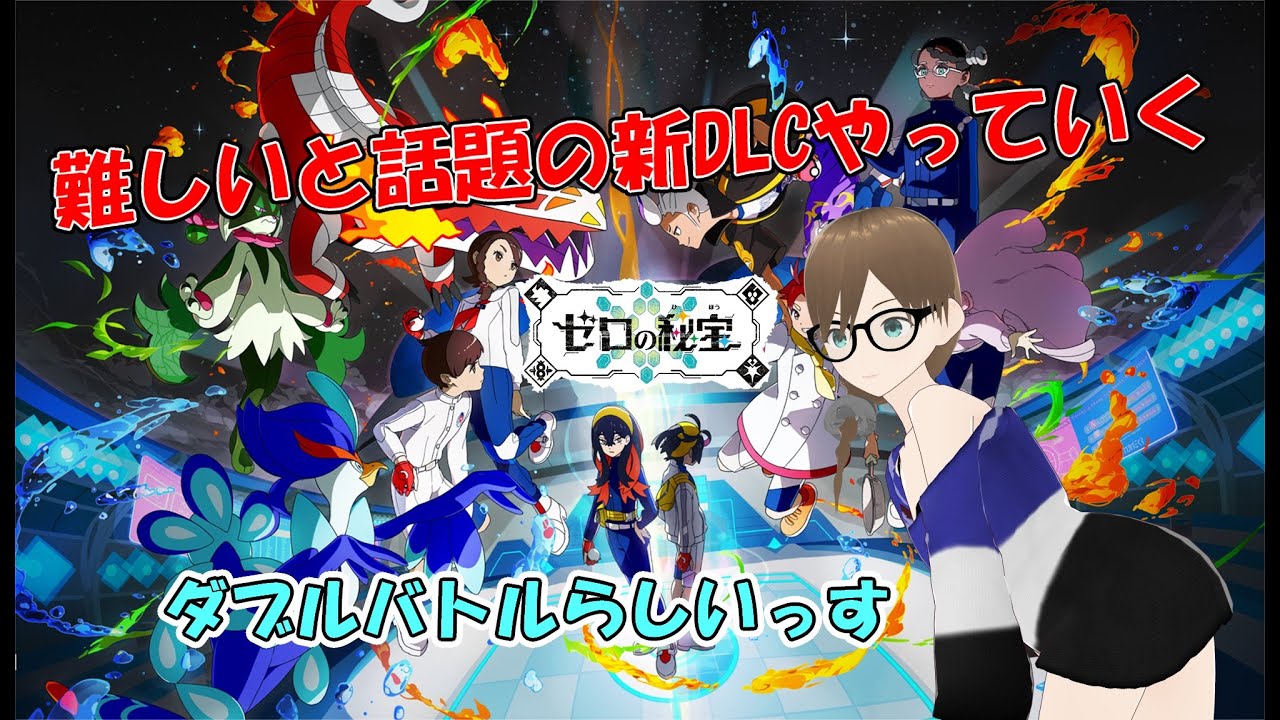 【ポケモンSV藍の円盤＃３】最後の四天王！カキツバタ戦！！