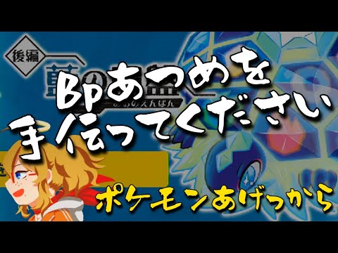 【ポケモンSV 藍の円盤】一緒に苦行しようよ！堕天使♂【配信】