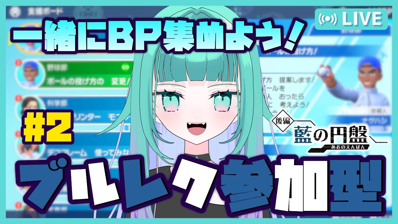 【 ポケモンSV/藍の円盤 】BP貯めついでにドーム内の厳選スポットも探し隊！視聴者参加型ブルレク 📢DLCリリース記念色違いジュラルドン配布中🎁【 初見さん歓迎 】