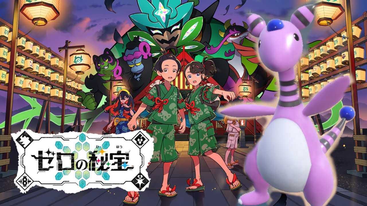 ウルボ入りマダツボミで里を徘徊する【ポケットモンスター ゼロの秘宝 碧の仮面 配信 #2】