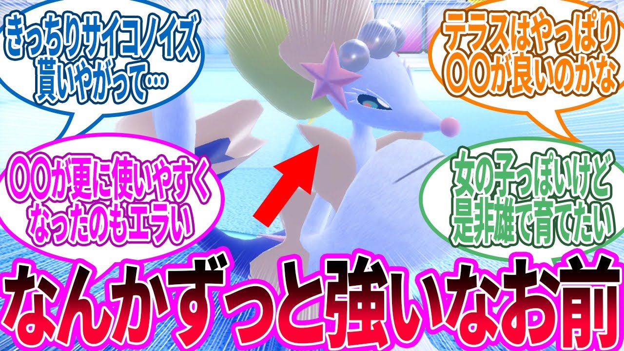 【DLC後編】アシレーヌ ← 環境的に水妖が強いのは歴史が証明している…に対するトレーナー の反応集【ポケモン 反応集】