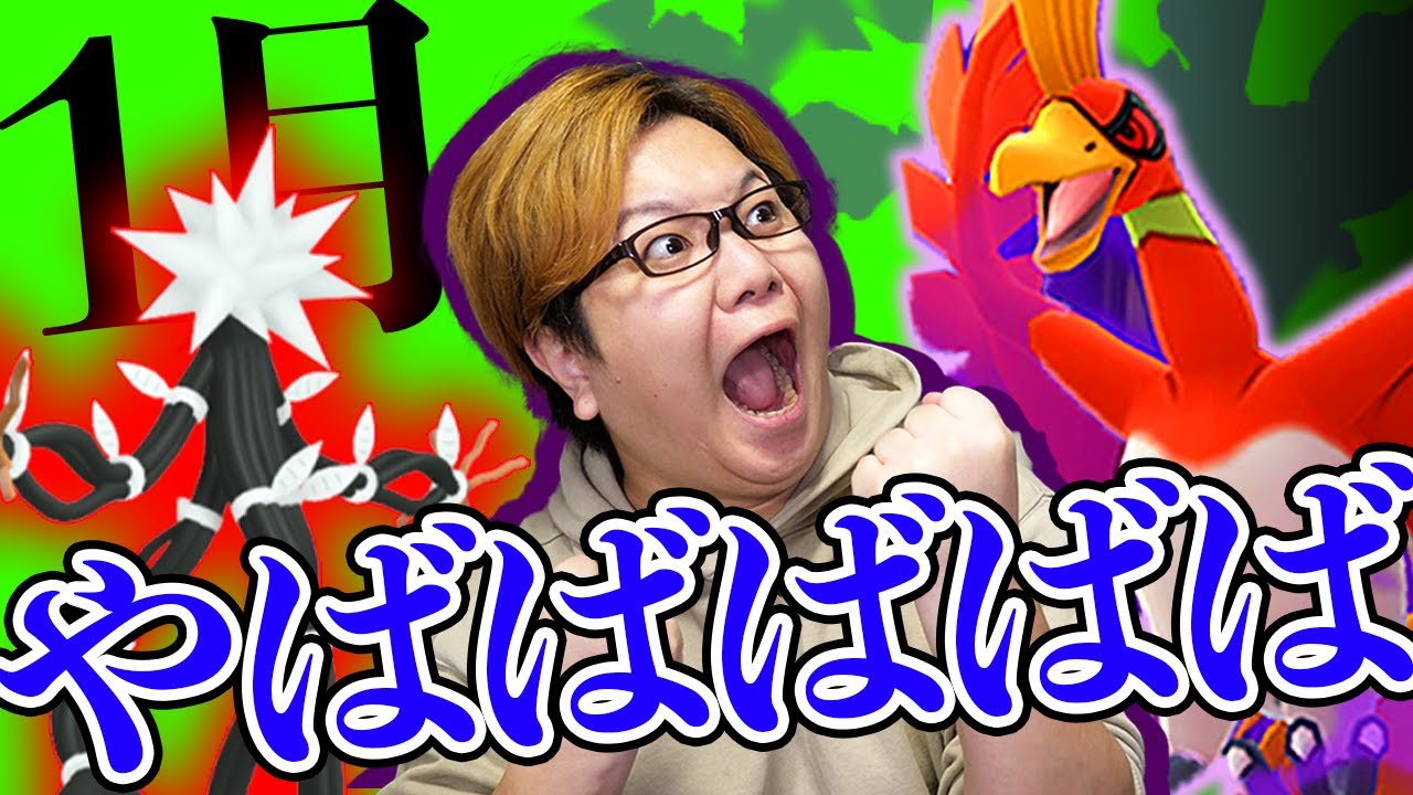 日本だけデンジュモク出現!?!?シャドウホウオウ爆沸きチャンス!!!1月ポケGO暑すぎぃぃぃ!!!【ポケモンGO】