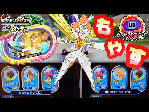 【カミツルギ涙目】ようしゃないポケモンでタッグバトルしたらどうなる！？メザスタ/ウルトラビースト