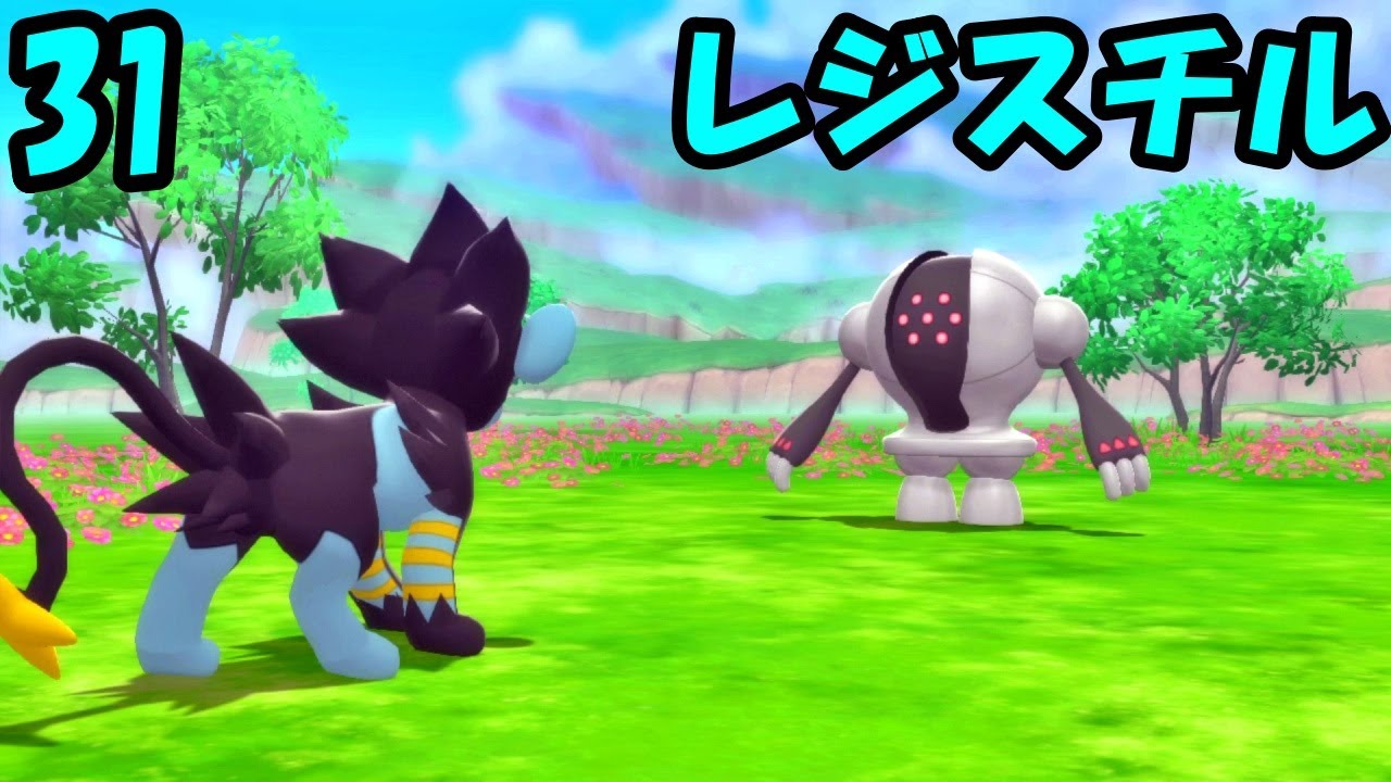EP31【ポケモンダイパリメイク】伝説のポケモン　レジスチルを入手しに行く！　獲得方法！