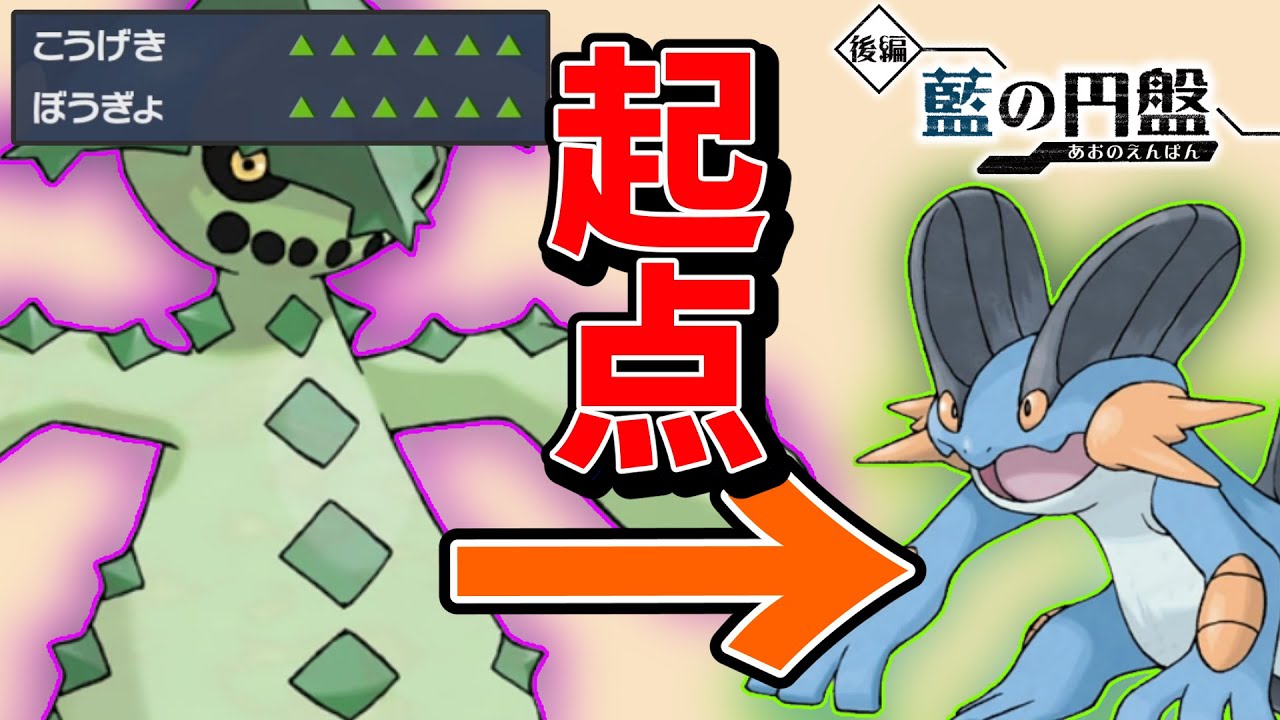 『ノクタス』による『ラグラージ』への勝率９割必勝講座【ゼロの秘宝 藍の円盤】【ポケモンSV】