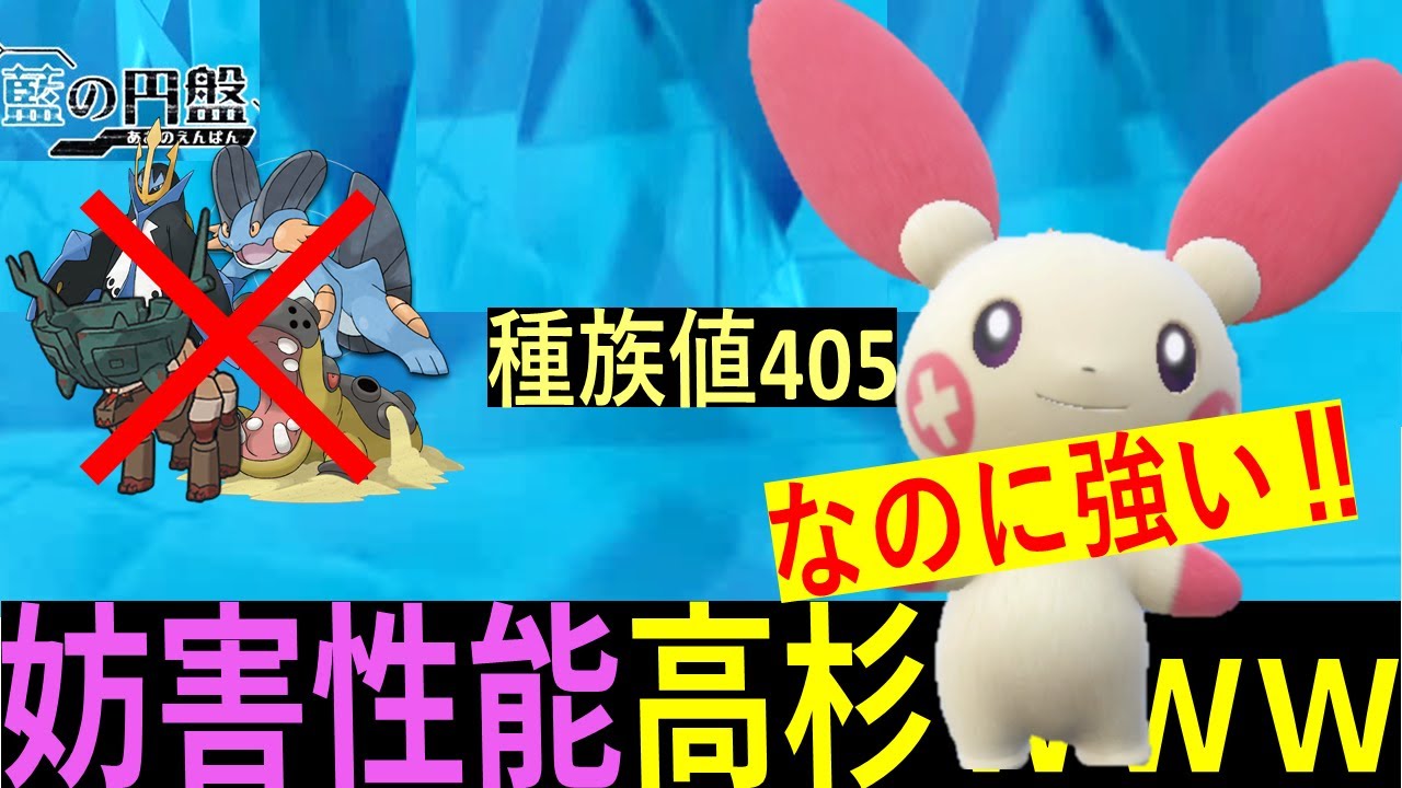 低種族値なのに強い！？『プラスル』の妨害性能が高すぎて、起点作成とアタッカーの両方に役割を持てるｗｗｗ【ポケモンSV　蒼の円盤】