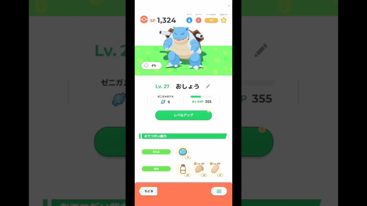 ポケモンとすやすやタイム🌙 百四十七睡目