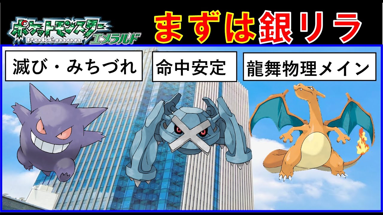 【5周目】バトルフロンティア  他の配信者のパーティの型・持ち物を変更して100連勝を目指す!【バトルタワー】【ポケモンエメラルド】【ポケモン実況】