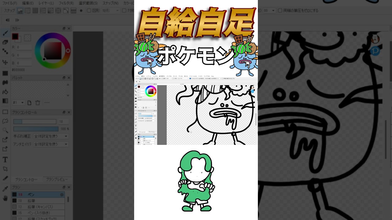 【クサイハナ？】このポケモンさ、え？…もしいたらさ…可愛くない？？？#shorts #ポケモンsv #スカーレットバイオレット #ゲーム実況