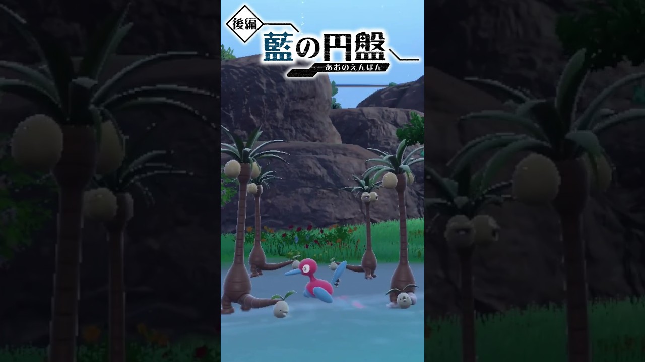 ポリゴン2になってみた シンクロマシン #ふいしんく #ポケモンsv #藍の円盤