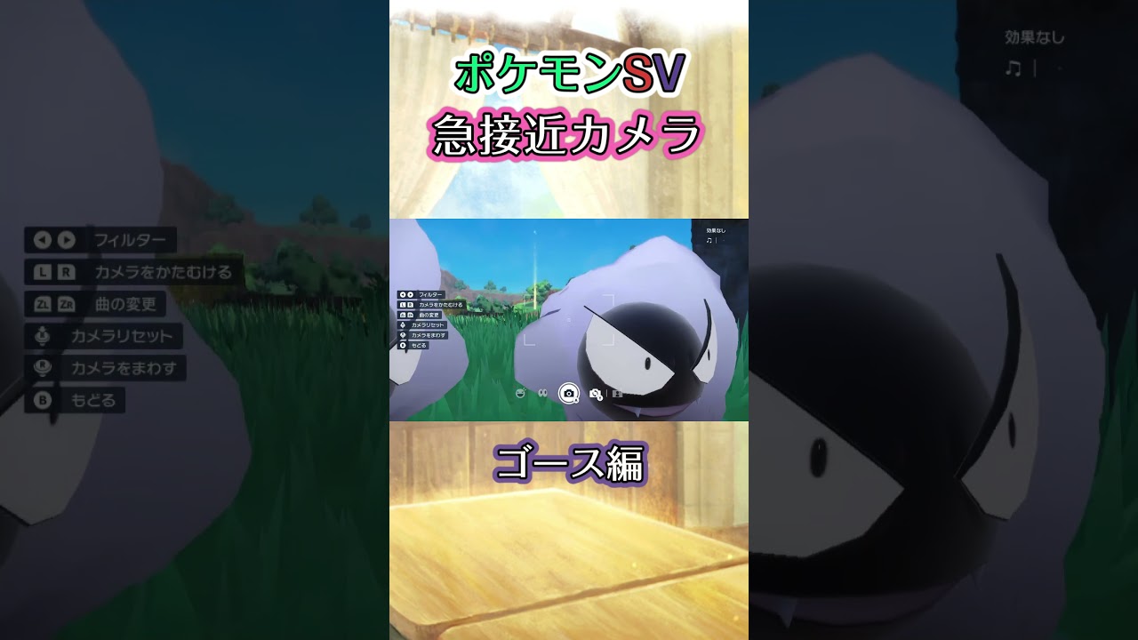 【ポケモンSV】複数のゴースがﾌﾖﾌﾖとこちらに向かって飛んでくるだけの動画 #ポケモン #ポケモンsv #ゴース #shorts