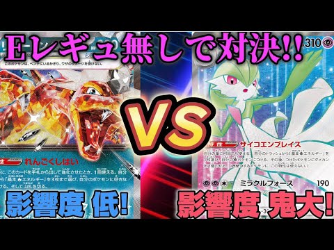 【フリー対戦】Eレギュレーション無し構築のサーナイトexデッキで環境トップデッキ相手で考察してみた