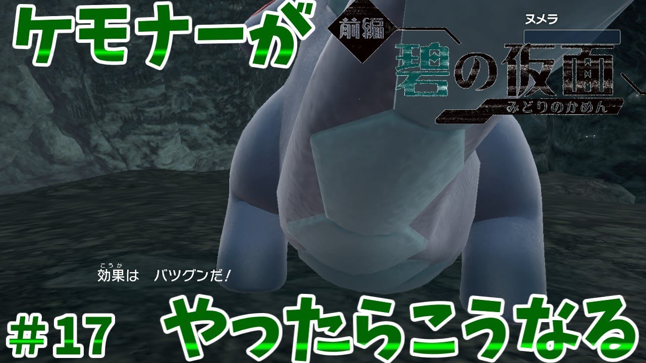 【#17】ケモナーがポケモンSV碧の仮面をやったらこうなる【ゆっくり実況】