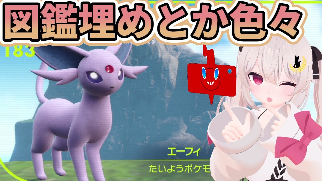 【ポケモンSV】藍の円盤クリア後 希望者いればマルチBP集めや図鑑埋めとか色々やる