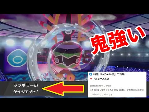【シンボラー！？】いろめがねダイジェットは最強ｗｗｗ【ポケモン剣盾ランクマ】