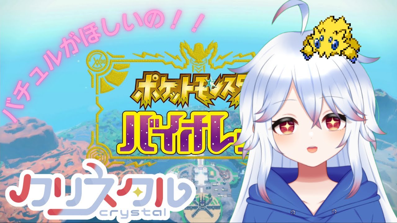 【ポケモンSV】バチュル色違い発見！【切り抜き】