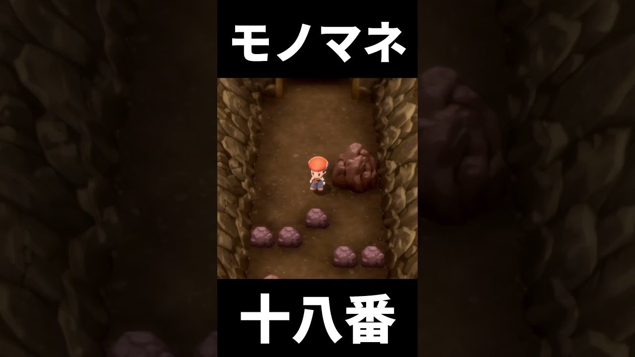 ソーナンスのモノマネ【ポケモンBDSP】 #Shorts #ポケモンbdsp