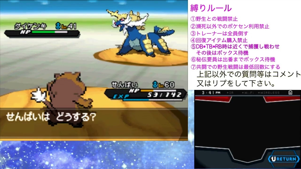 ミネズミだけで殿堂入りするポケモンブラック２Part30