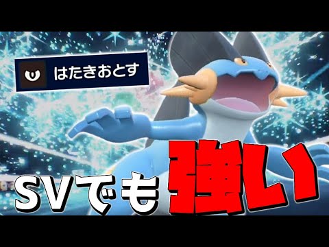 剣盾で強かったラグラージはSVでも変わらず強そうです。【ポケモンSV】【ゆっくり実況】