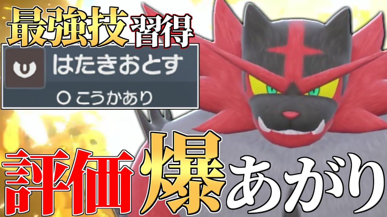 【環境入り確定】最強技習得で評価を大きく上げた激熱ポケモン、その名は『ガオガエン』。【ポケモンSV】