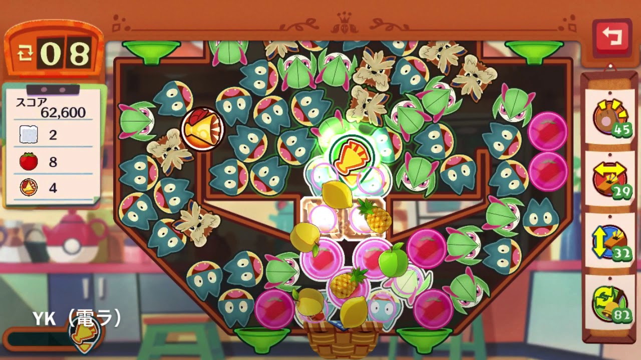 【M225】ポケモンカフェミックス  気まぐれ攻略マスターオーダー225（ムーランド）Pokémon-Cafe-Mix【概要欄にて解説】