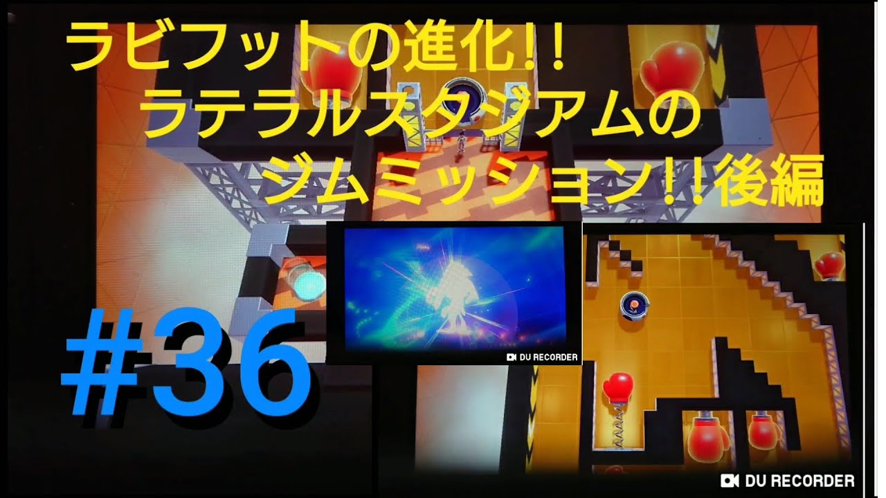 【声だし】(ラビフットの進化!!ラテラルスタジアムのジムミッション!!後編)ポケットモンスターソード実況プレイ #36