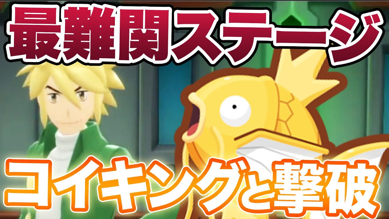 【雑談】金コイキングでバトルタワーやる
