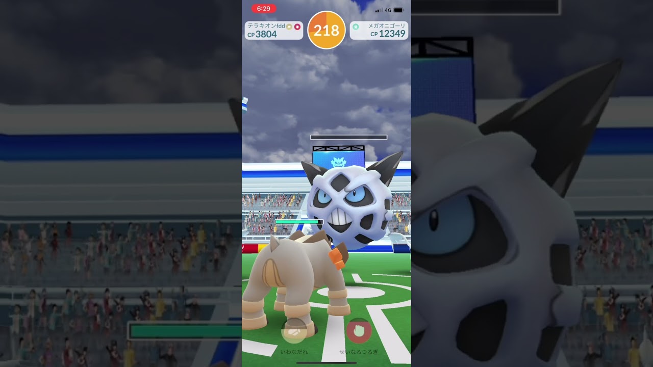 ポケモンGOメガオニゴーリメガレイド2023/15/25