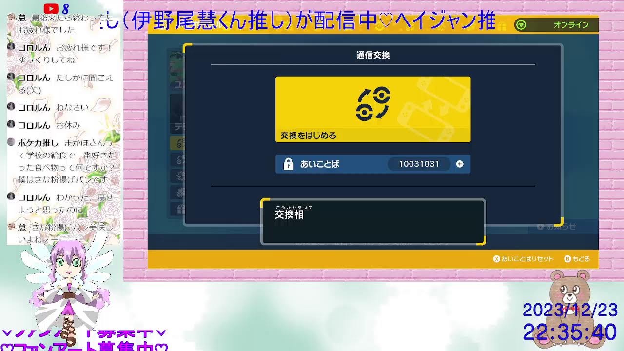 ＜ポケモンSV＞BPあつめ？鬼フェス？いや・・・鬼フェスで色違いゴンベを捕まえたい！