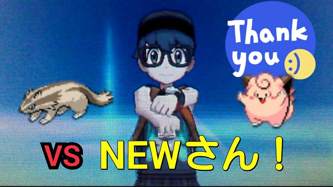 【ポケモンUSUM】マッスグマ&ヤレユータン！？意外すぎるコンボ！NEWさんとダブルバトル