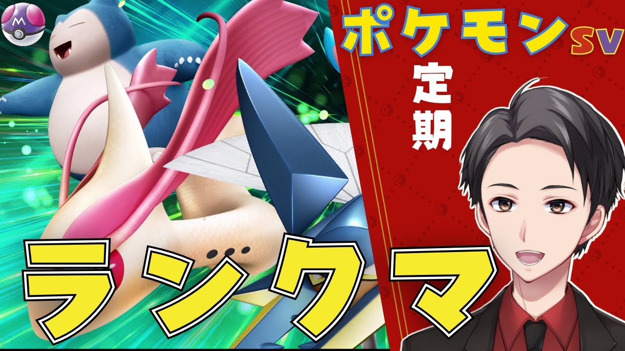 【ポケモンSV】今だからこそビビヨン刺さるのでは！？【初見さん歓迎】