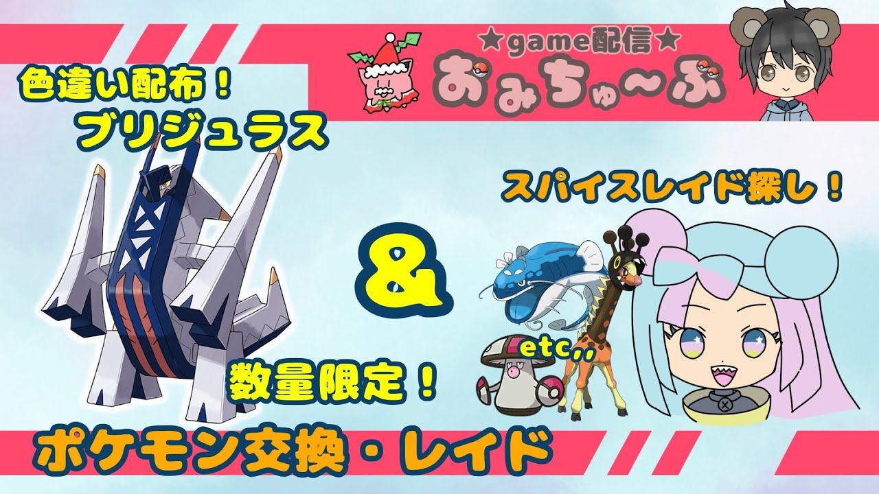 イブ🎄１パッチメタモン！！交換「色ブリジュラス」色ガチグマ[グラードンGO(通)][通常メタモン6v/A0/S0/]「Pokémon」「ポケモンSV」『violet』『scarlet』12月24日