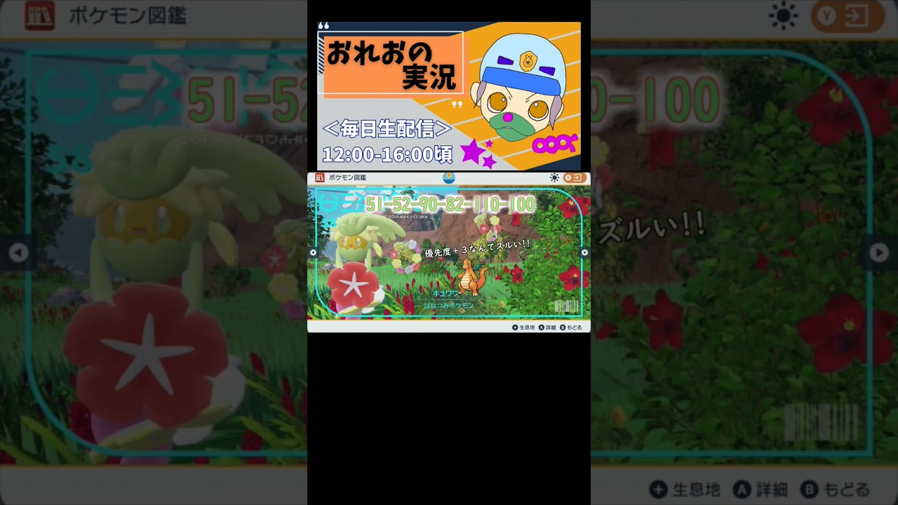 回復の鬼　キュワワー　#shorts　#ポケモンsv 　#ランクマ 　#キュワワー