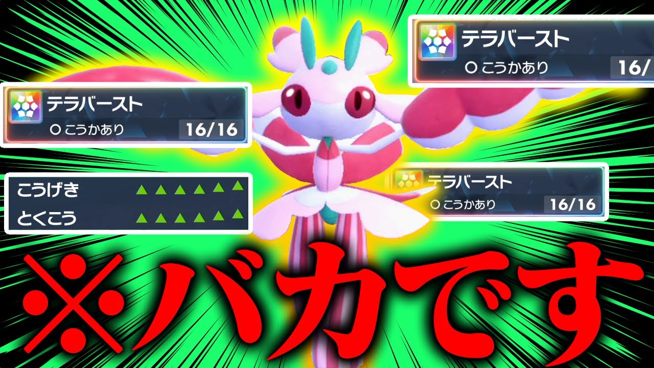 【ステラテラスラランテス】新要素を一番うまく使える"あまのじゃくラランテス"が最強すぎたwww【ポケモンSV】