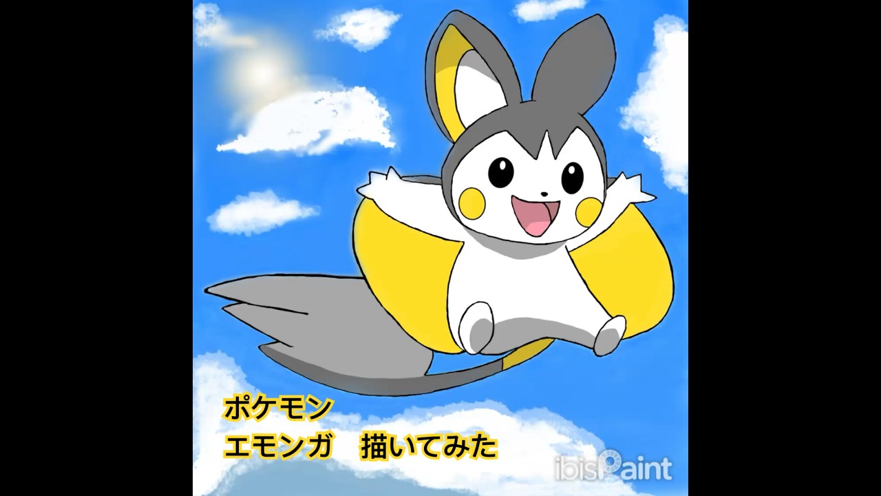 ポケモン　エモンガ　描いてみた　#shorts   #ポケモンイラスト  #イラストメイキング動画  #アイビスペイント