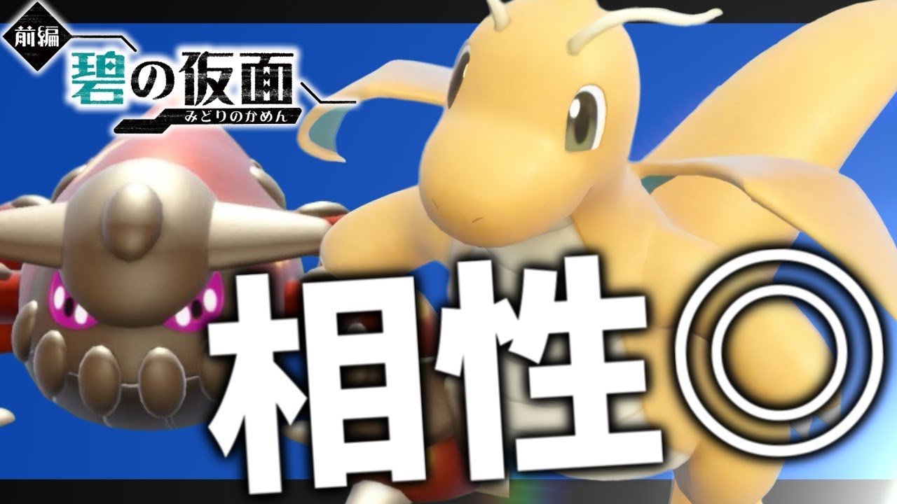 【カイリュー&ヒードラン】前期の天才ブラッキー構築をお借りしてランクマlast【ポケモンスカーレット・バイオレット/SV】