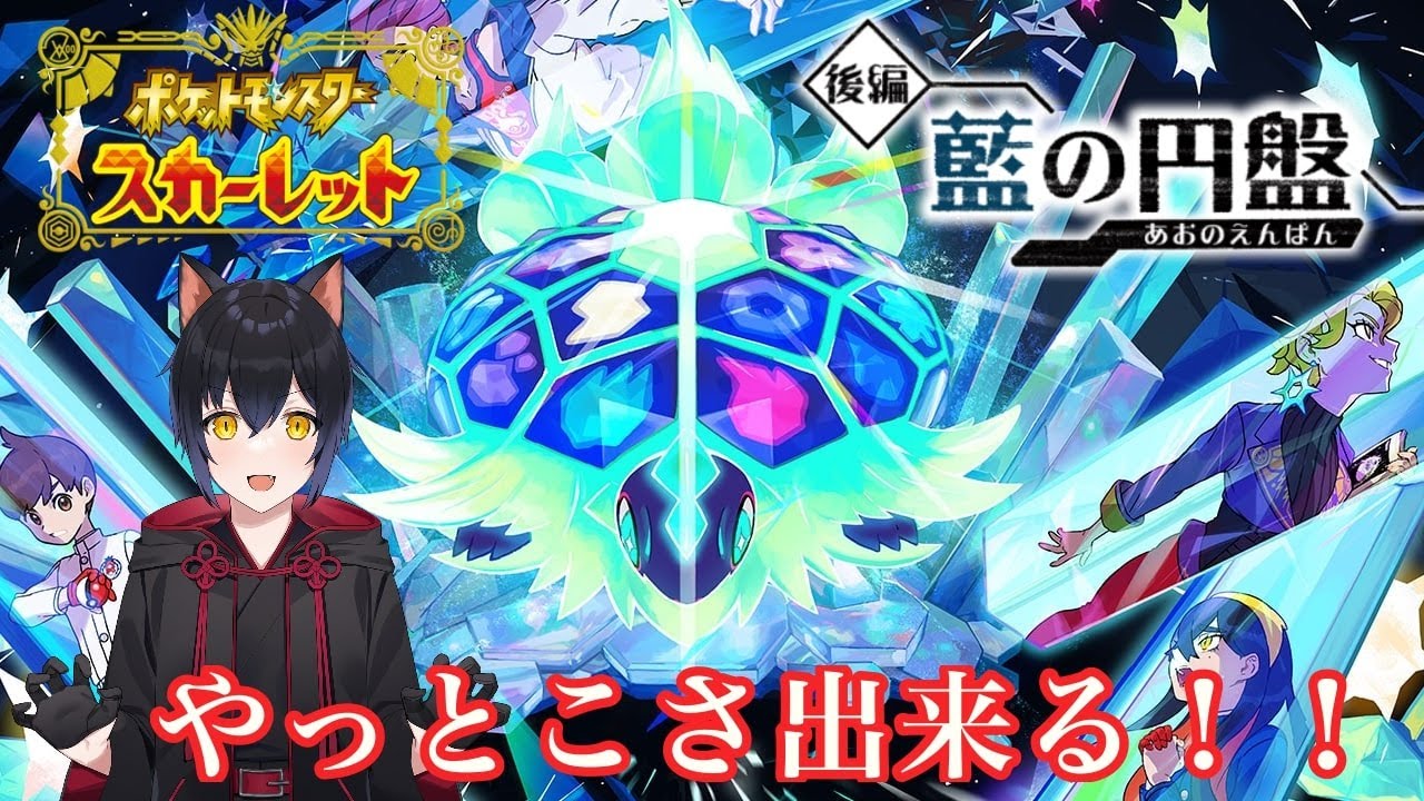 【ポケモンSV】ポケモン同窓会の会場と聞いて！！【#新人Vtuber】