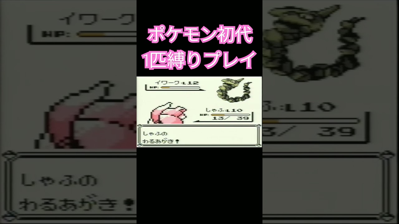【ポケモン初代】ポケモン初代1匹縛りプレイ!!ヤドンver【縛りプレイ】#ポケモン初代 #縛りプレイ #ヤドン #ヤドラン #ゲーム実況