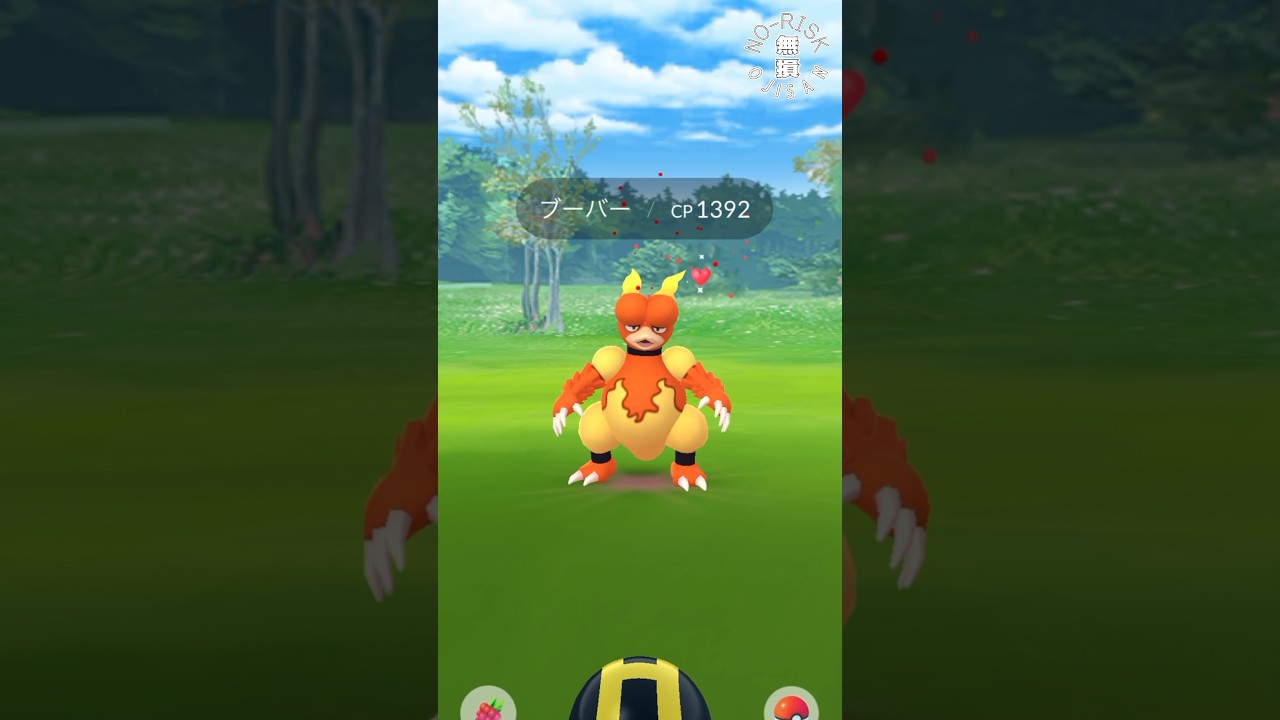 【野生のブーバー】 #ポケモンgo #ポケモン #pokémongo #pokémon #ゲーム実況 #shorts #ゲーム配信  #games #おもしろ動画 #アルセウス #剣盾 #アプリ