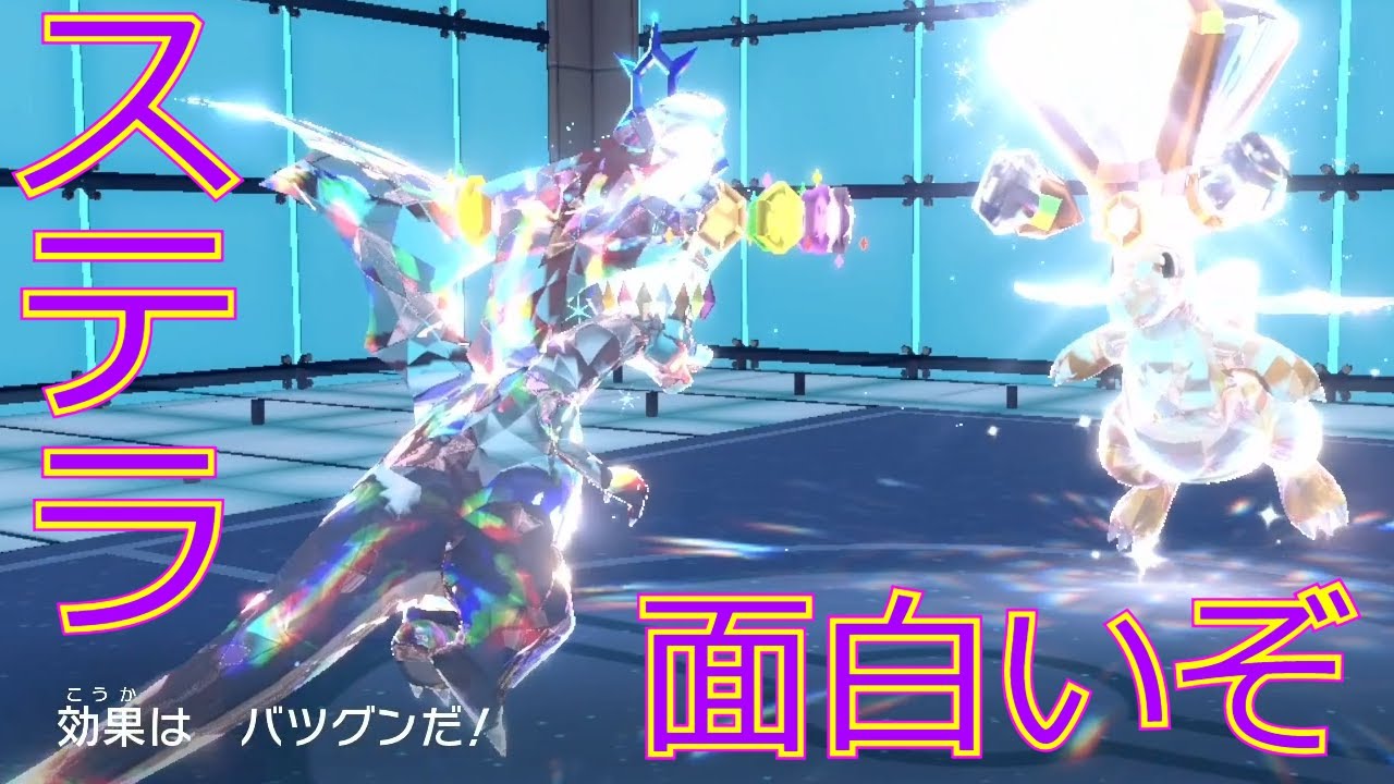 【ポケモンSV】ステラとかの新要素てんこもリザードン【リザードン大好きTV16】