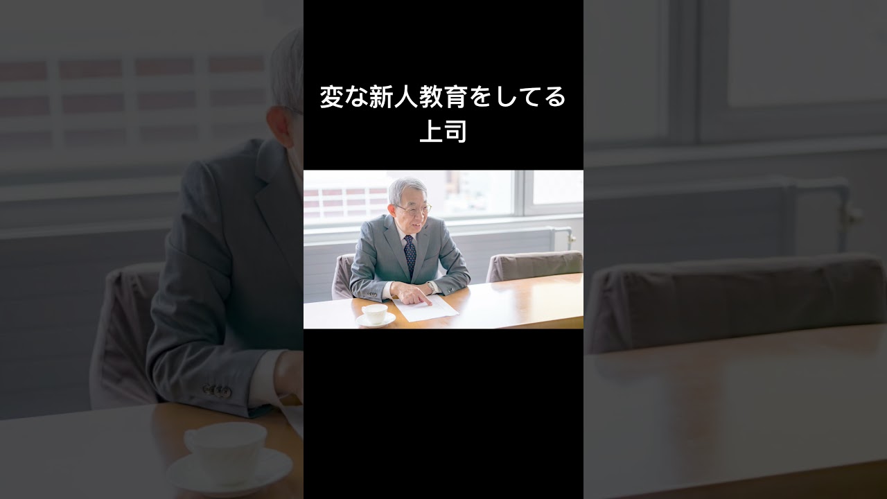 新人教育に力を入れてる上司 #仕事 #上司 #会社員