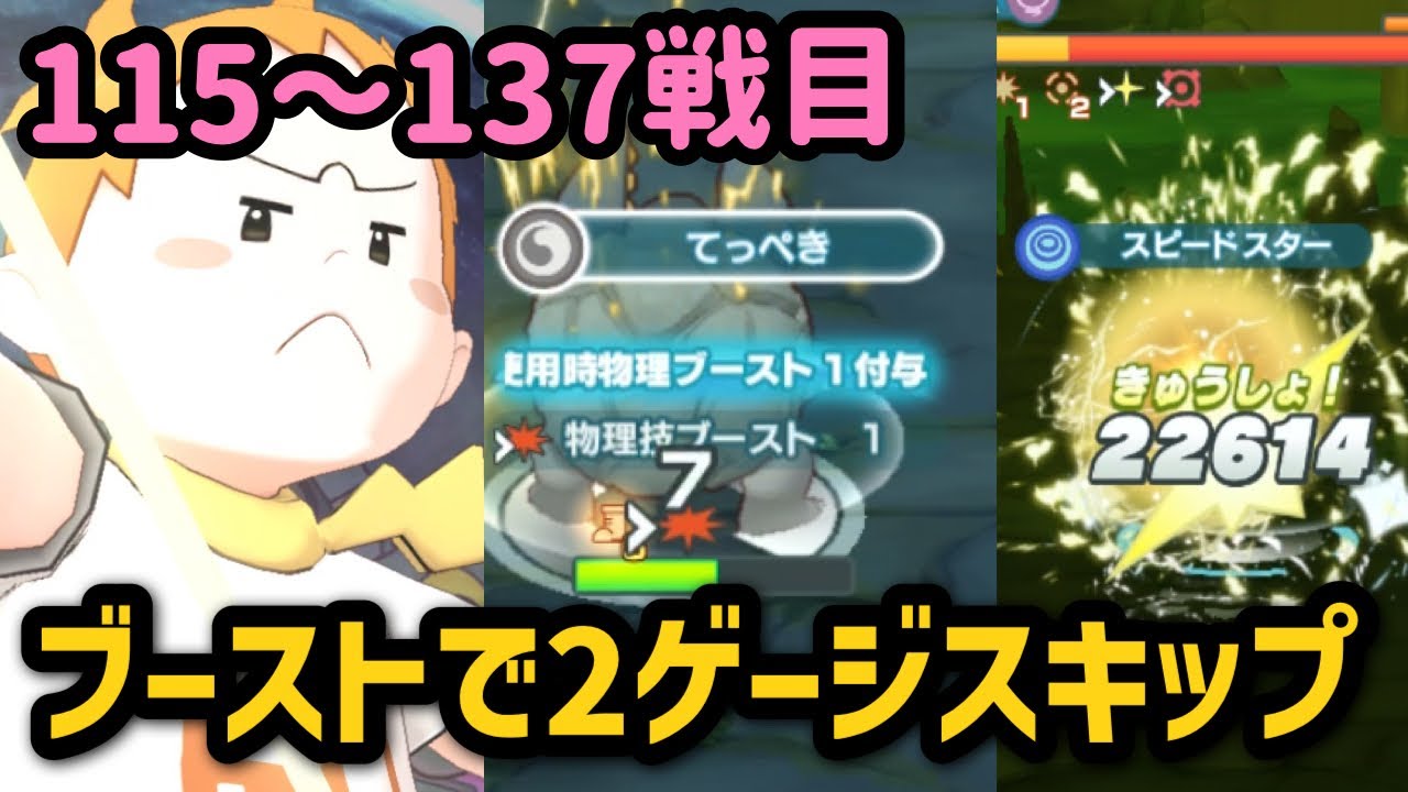【ポケマス】第12回レジェンドアドベンチャーpart8