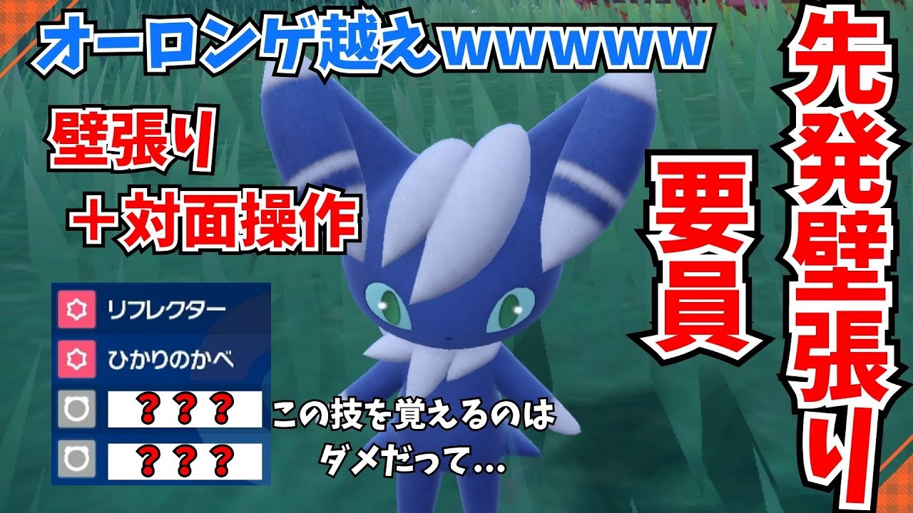 【実況】フェミ大激怒 100%起点にならない"ニャオニクス"が対面操作可能で壁張り型の結論でしたwwwwwwwwwwwwwwwww【ポケモン】【青の円盤】