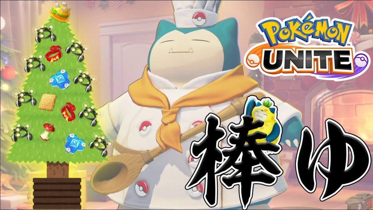 ソロランカビゴン最強伝説#,49 　 1634～クリスマスは寝て起きることによってスキップすることができます