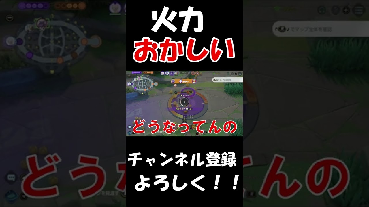ゲンガー下方修正しろ【ポケモンユナイト】